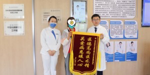 福州一阿婆滑倒检查筋骨都没事，意外发现眼眶肿瘤，“熊猫医生”团队熟练“拆弹