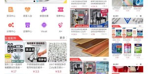 “建材预定网”微信小程序上线，寻求高效数字化转型