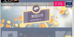 购宝钱包，Game Wallet 新支付上线