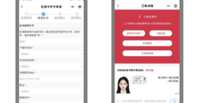 全国首家！中国建设银行×掌上照相馆推出线上办理社保卡