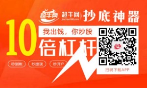 超牛网策略 抄底神器超牛网app,年内A股再融资规模已超4800亿元 专家预计“小额快速”定增将大行其道